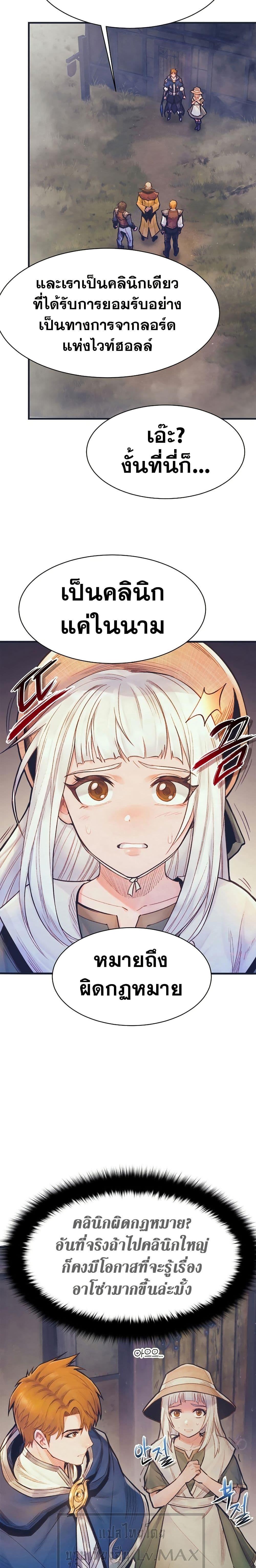 Manga-lc-com อ่านมังงะ อ่านการ์ตูน ออนไลน์ ฟรี The Healing Priest of the Sun ตอนที่ 1 2 3 4 5 6 7 8 9 10 11 12 13 14 ฟรี ไม่มีโฆษณา Manga-lc - อ่าน มังงะ อ่าน การ์ตูน ออนไลน์ อ่านมังงะ ฟรี