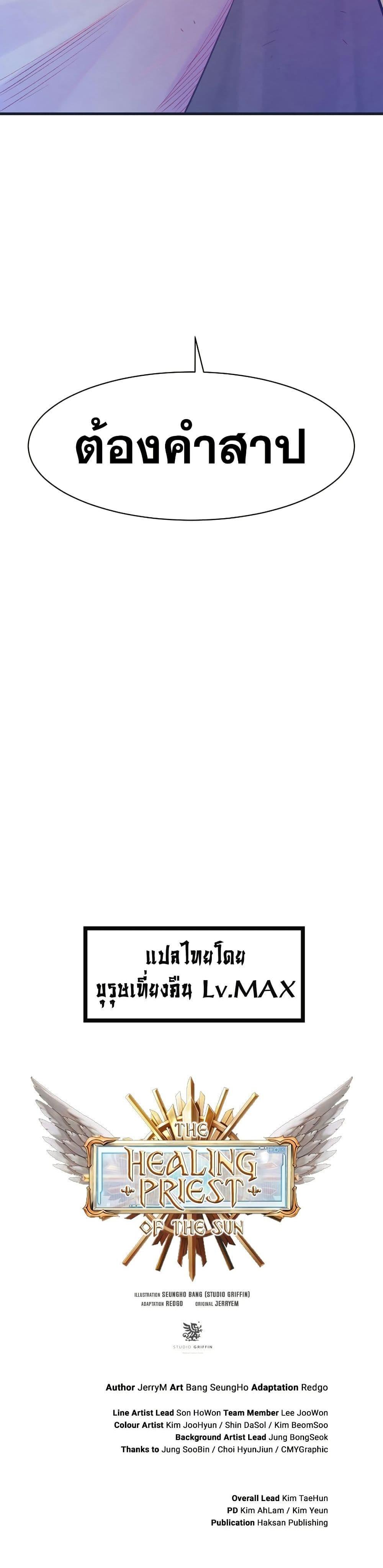 Manga-lc-com อ่านมังงะ อ่านการ์ตูน ออนไลน์ ฟรี The Healing Priest of the Sun ตอนที่ 1 2 3 4 5 6 7 8 9 10 11 12 13 14 ฟรี ไม่มีโฆษณา Manga-lc - อ่าน มังงะ อ่าน การ์ตูน ออนไลน์ อ่านมังงะ ฟรี