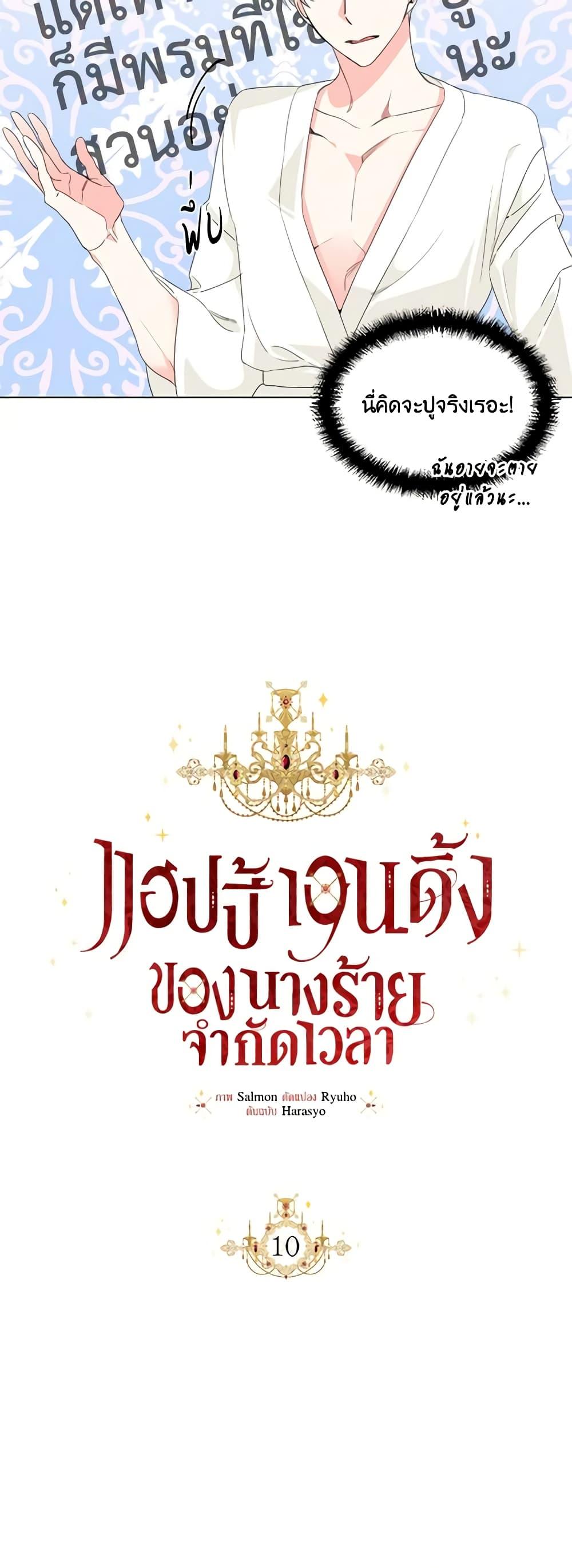 Manga-lc-com อ่านมังงะ อ่านการ์ตูน ออนไลน์ ฟรี The Villainess’s Days Are Numbered! ตอนที่ 1 2 3 4 5 6 7 8 9 10 11 12 13 14 ฟรี ไม่มีโฆษณา Manga-lc - อ่าน มังงะ อ่าน การ์ตูน ออนไลน์ อ่านมังงะ ฟรี