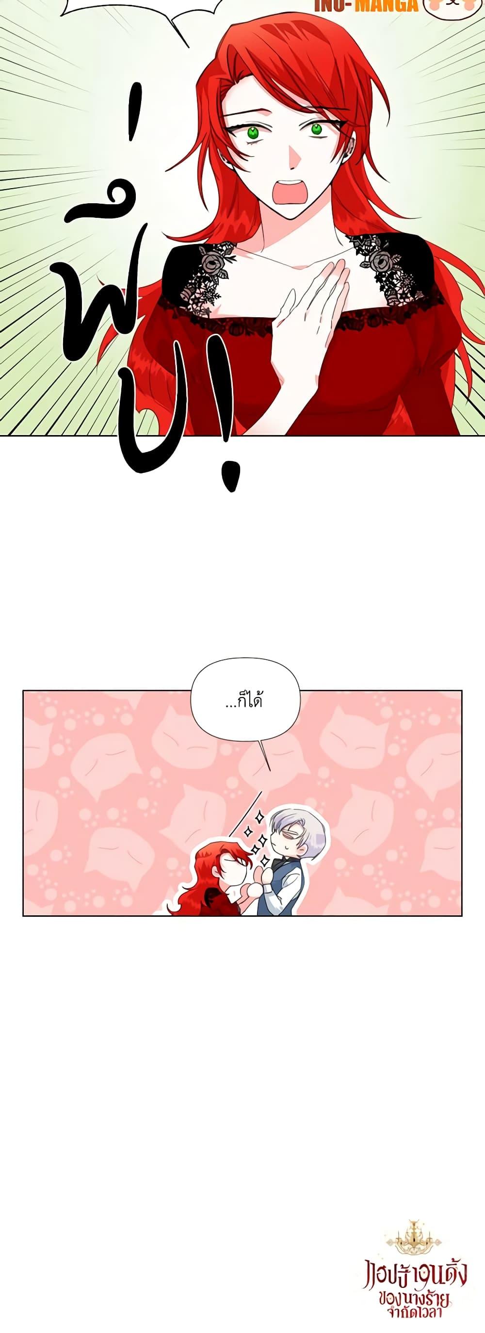 Manga-lc-com อ่านมังงะ อ่านการ์ตูน ออนไลน์ ฟรี The Villainess’s Days Are Numbered! ตอนที่ 1 2 3 4 5 6 7 8 9 10 11 12 13 14 ฟรี ไม่มีโฆษณา Manga-lc - อ่าน มังงะ อ่าน การ์ตูน ออนไลน์ อ่านมังงะ ฟรี