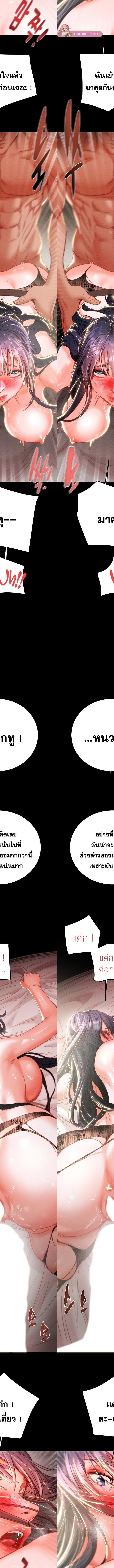 The Man Who Devours ตอนที่ 3 13