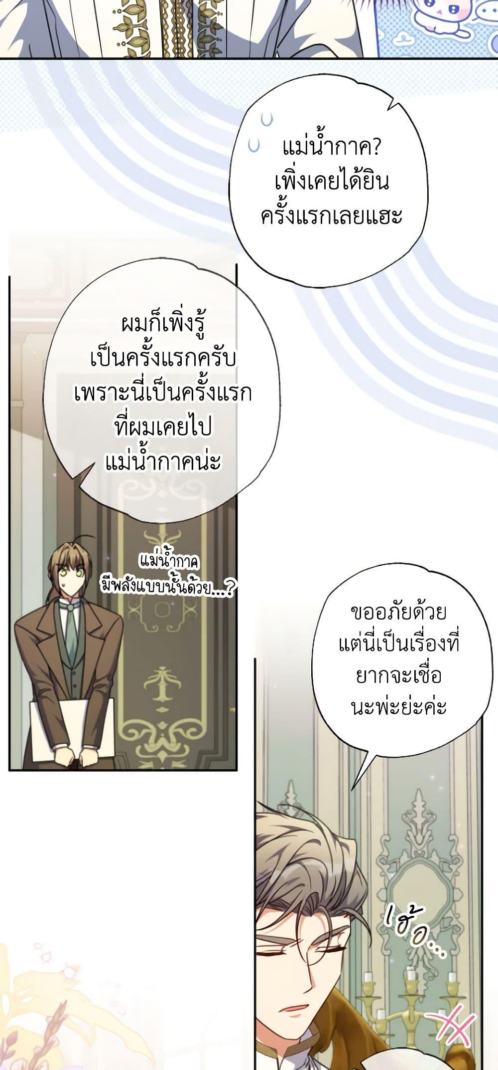 Manga-lc-com อ่านมังงะ อ่านการ์ตูน ออนไลน์ ฟรี A Saint Who Was Adopted by the Grand Duke ตอนที่ 1 2 3 4 5 6 7 8 9 10 11 12 13 14 ฟรี ไม่มีโฆษณา Manga-lc - อ่าน มังงะ อ่าน การ์ตูน ออนไลน์ อ่านมังงะ ฟรี