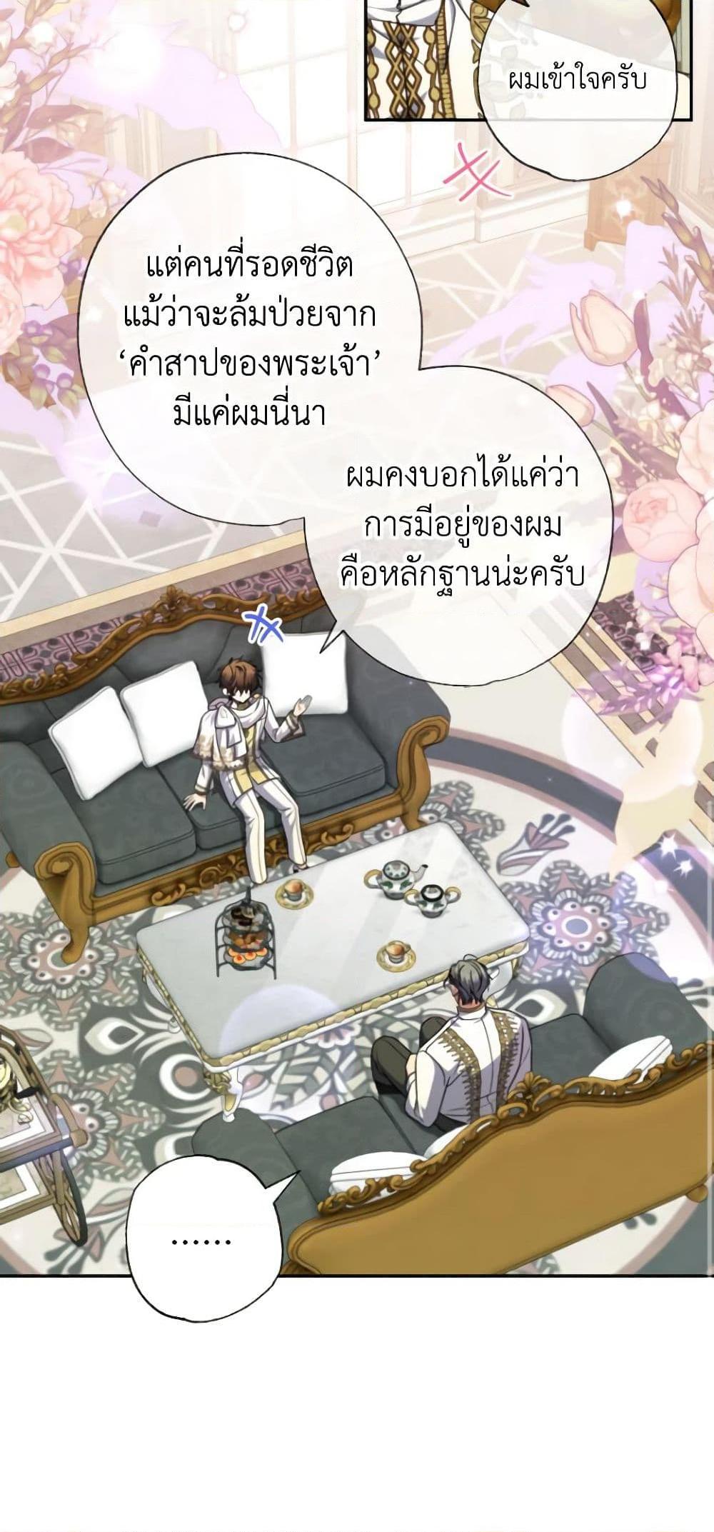 Manga-lc-com อ่านมังงะ อ่านการ์ตูน ออนไลน์ ฟรี A Saint Who Was Adopted by the Grand Duke ตอนที่ 1 2 3 4 5 6 7 8 9 10 11 12 13 14 ฟรี ไม่มีโฆษณา Manga-lc - อ่าน มังงะ อ่าน การ์ตูน ออนไลน์ อ่านมังงะ ฟรี