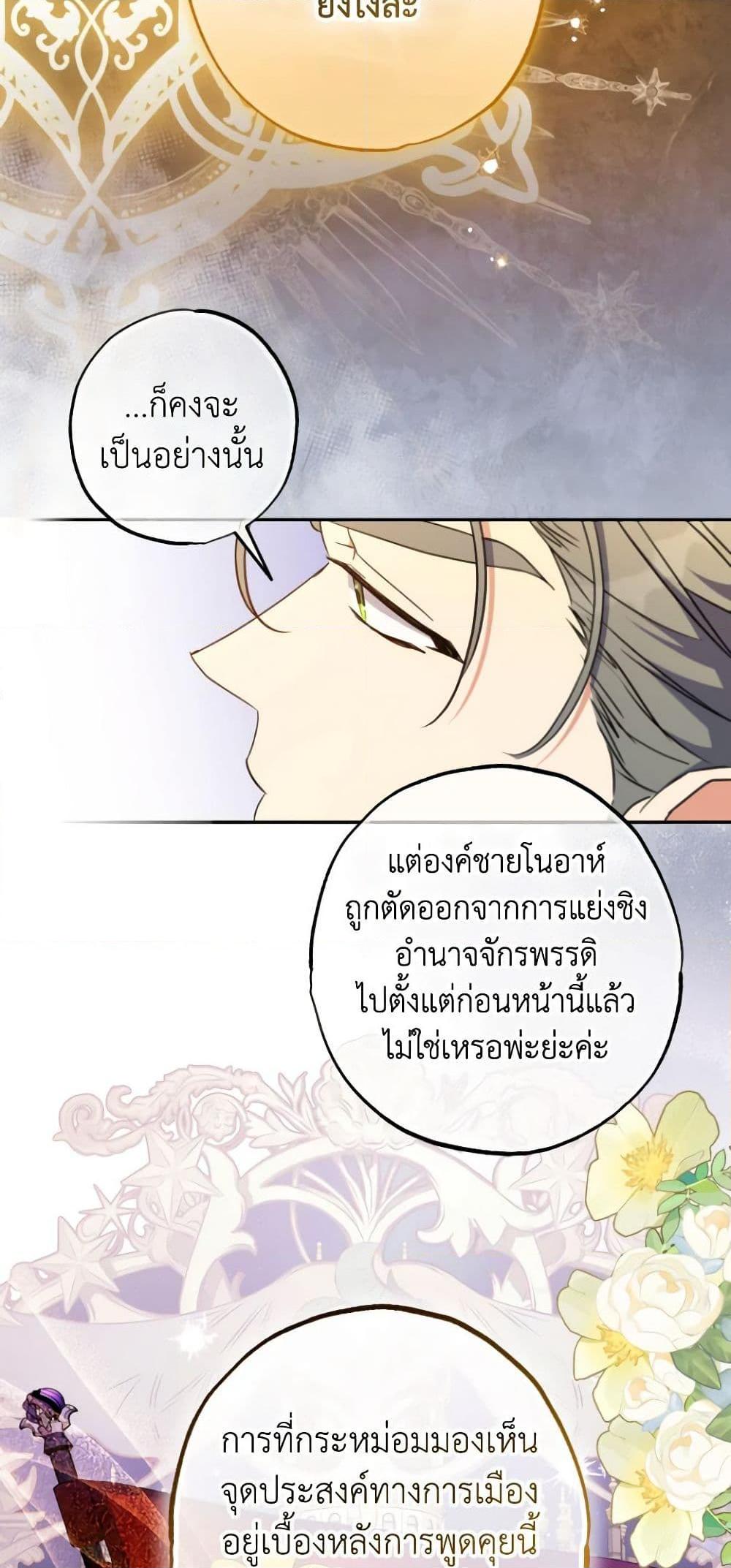 Manga-lc-com อ่านมังงะ อ่านการ์ตูน ออนไลน์ ฟรี A Saint Who Was Adopted by the Grand Duke ตอนที่ 1 2 3 4 5 6 7 8 9 10 11 12 13 14 ฟรี ไม่มีโฆษณา Manga-lc - อ่าน มังงะ อ่าน การ์ตูน ออนไลน์ อ่านมังงะ ฟรี