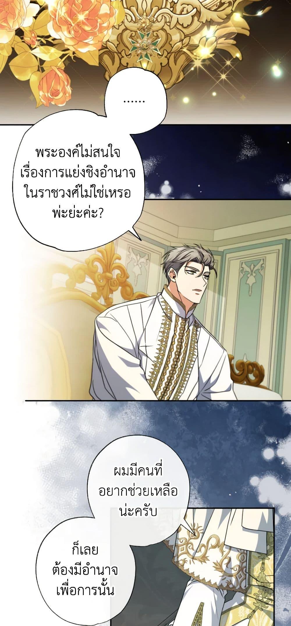 Manga-lc-com อ่านมังงะ อ่านการ์ตูน ออนไลน์ ฟรี A Saint Who Was Adopted by the Grand Duke ตอนที่ 1 2 3 4 5 6 7 8 9 10 11 12 13 14 ฟรี ไม่มีโฆษณา Manga-lc - อ่าน มังงะ อ่าน การ์ตูน ออนไลน์ อ่านมังงะ ฟรี