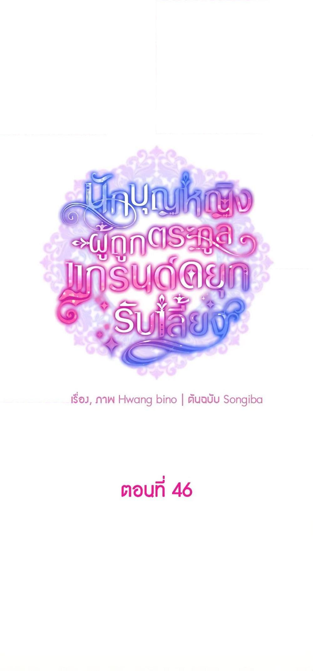 Manga-lc-com อ่านมังงะ อ่านการ์ตูน ออนไลน์ ฟรี A Saint Who Was Adopted by the Grand Duke ตอนที่ 1 2 3 4 5 6 7 8 9 10 11 12 13 14 ฟรี ไม่มีโฆษณา Manga-lc - อ่าน มังงะ อ่าน การ์ตูน ออนไลน์ อ่านมังงะ ฟรี