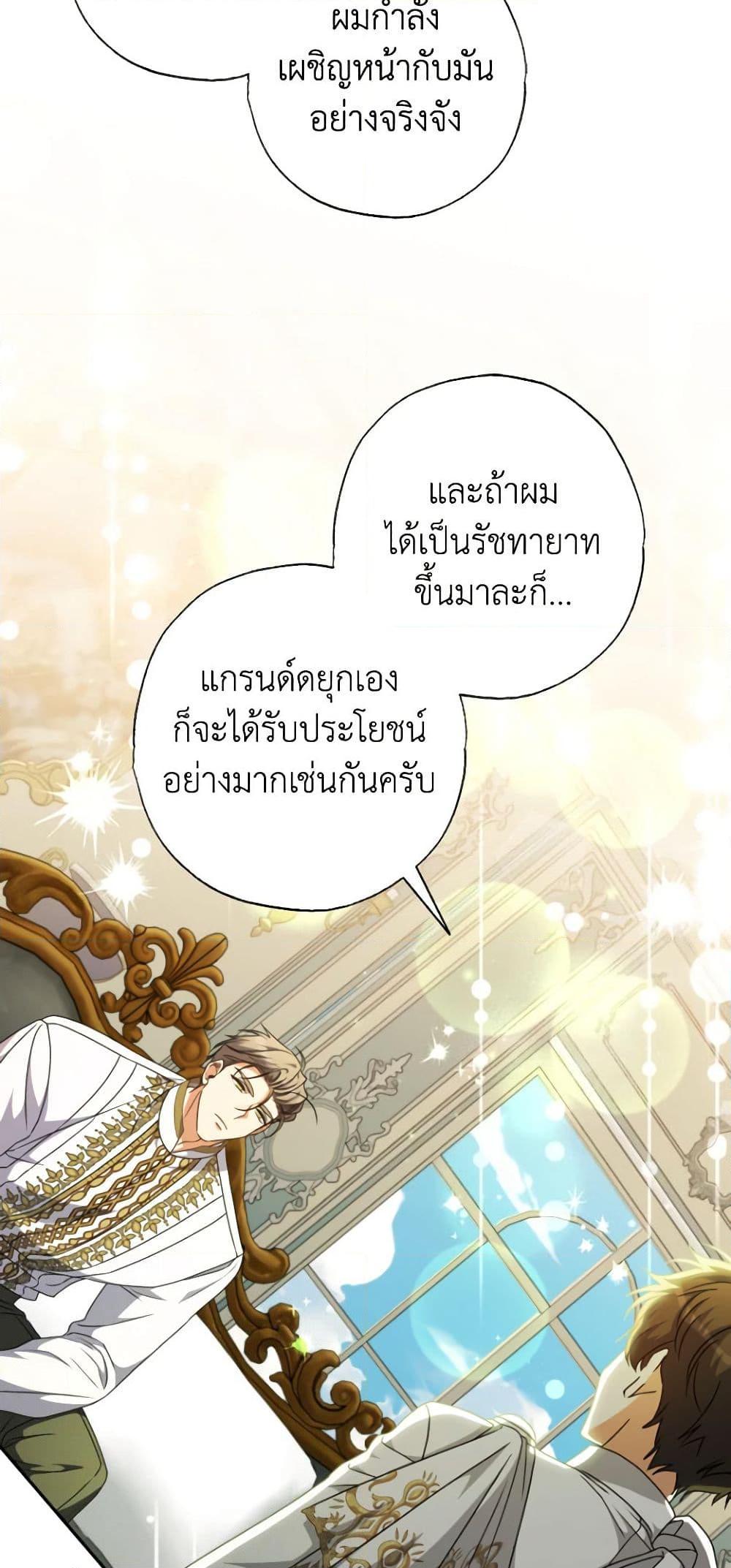 Manga-lc-com อ่านมังงะ อ่านการ์ตูน ออนไลน์ ฟรี A Saint Who Was Adopted by the Grand Duke ตอนที่ 1 2 3 4 5 6 7 8 9 10 11 12 13 14 ฟรี ไม่มีโฆษณา Manga-lc - อ่าน มังงะ อ่าน การ์ตูน ออนไลน์ อ่านมังงะ ฟรี