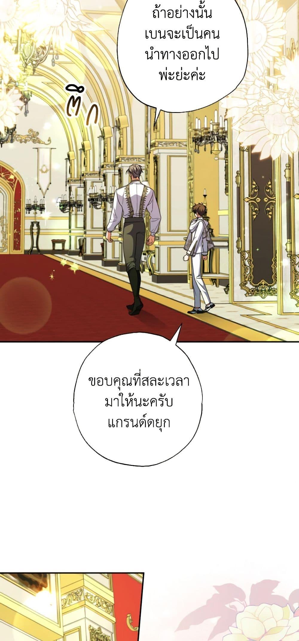 Manga-lc-com อ่านมังงะ อ่านการ์ตูน ออนไลน์ ฟรี A Saint Who Was Adopted by the Grand Duke ตอนที่ 1 2 3 4 5 6 7 8 9 10 11 12 13 14 ฟรี ไม่มีโฆษณา Manga-lc - อ่าน มังงะ อ่าน การ์ตูน ออนไลน์ อ่านมังงะ ฟรี