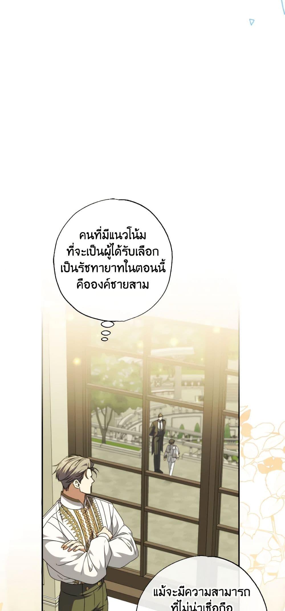Manga-lc-com อ่านมังงะ อ่านการ์ตูน ออนไลน์ ฟรี A Saint Who Was Adopted by the Grand Duke ตอนที่ 1 2 3 4 5 6 7 8 9 10 11 12 13 14 ฟรี ไม่มีโฆษณา Manga-lc - อ่าน มังงะ อ่าน การ์ตูน ออนไลน์ อ่านมังงะ ฟรี