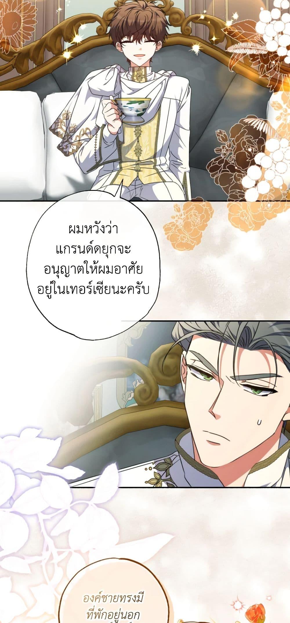 Manga-lc-com อ่านมังงะ อ่านการ์ตูน ออนไลน์ ฟรี A Saint Who Was Adopted by the Grand Duke ตอนที่ 1 2 3 4 5 6 7 8 9 10 11 12 13 14 ฟรี ไม่มีโฆษณา Manga-lc - อ่าน มังงะ อ่าน การ์ตูน ออนไลน์ อ่านมังงะ ฟรี