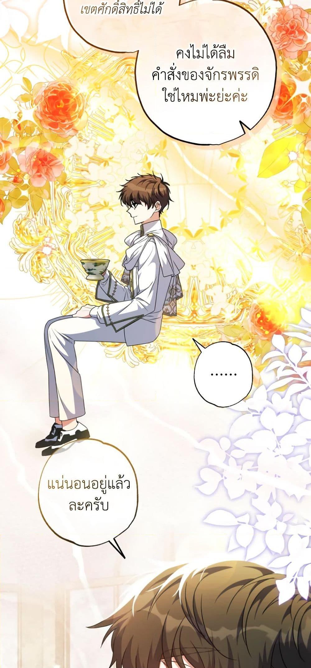 Manga-lc-com อ่านมังงะ อ่านการ์ตูน ออนไลน์ ฟรี A Saint Who Was Adopted by the Grand Duke ตอนที่ 1 2 3 4 5 6 7 8 9 10 11 12 13 14 ฟรี ไม่มีโฆษณา Manga-lc - อ่าน มังงะ อ่าน การ์ตูน ออนไลน์ อ่านมังงะ ฟรี