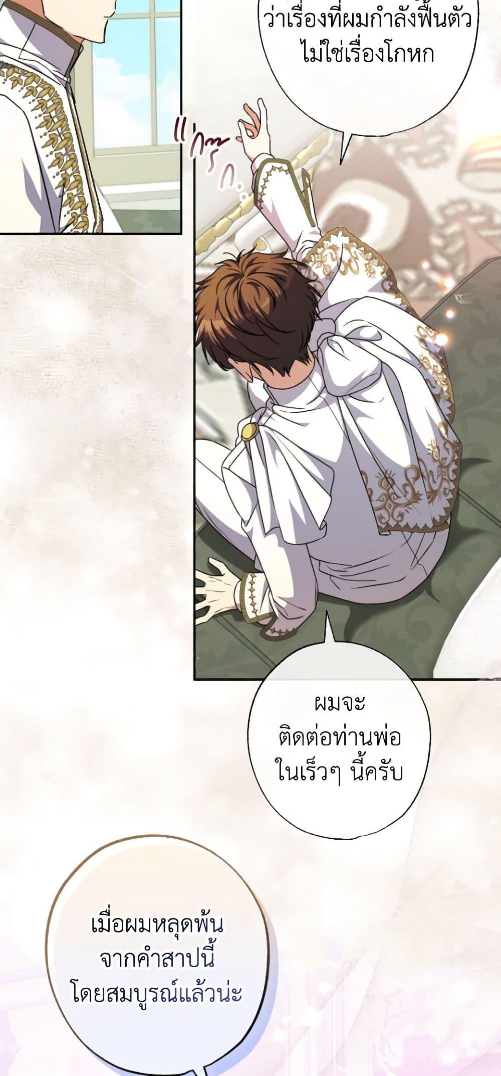 Manga-lc-com อ่านมังงะ อ่านการ์ตูน ออนไลน์ ฟรี A Saint Who Was Adopted by the Grand Duke ตอนที่ 1 2 3 4 5 6 7 8 9 10 11 12 13 14 ฟรี ไม่มีโฆษณา Manga-lc - อ่าน มังงะ อ่าน การ์ตูน ออนไลน์ อ่านมังงะ ฟรี