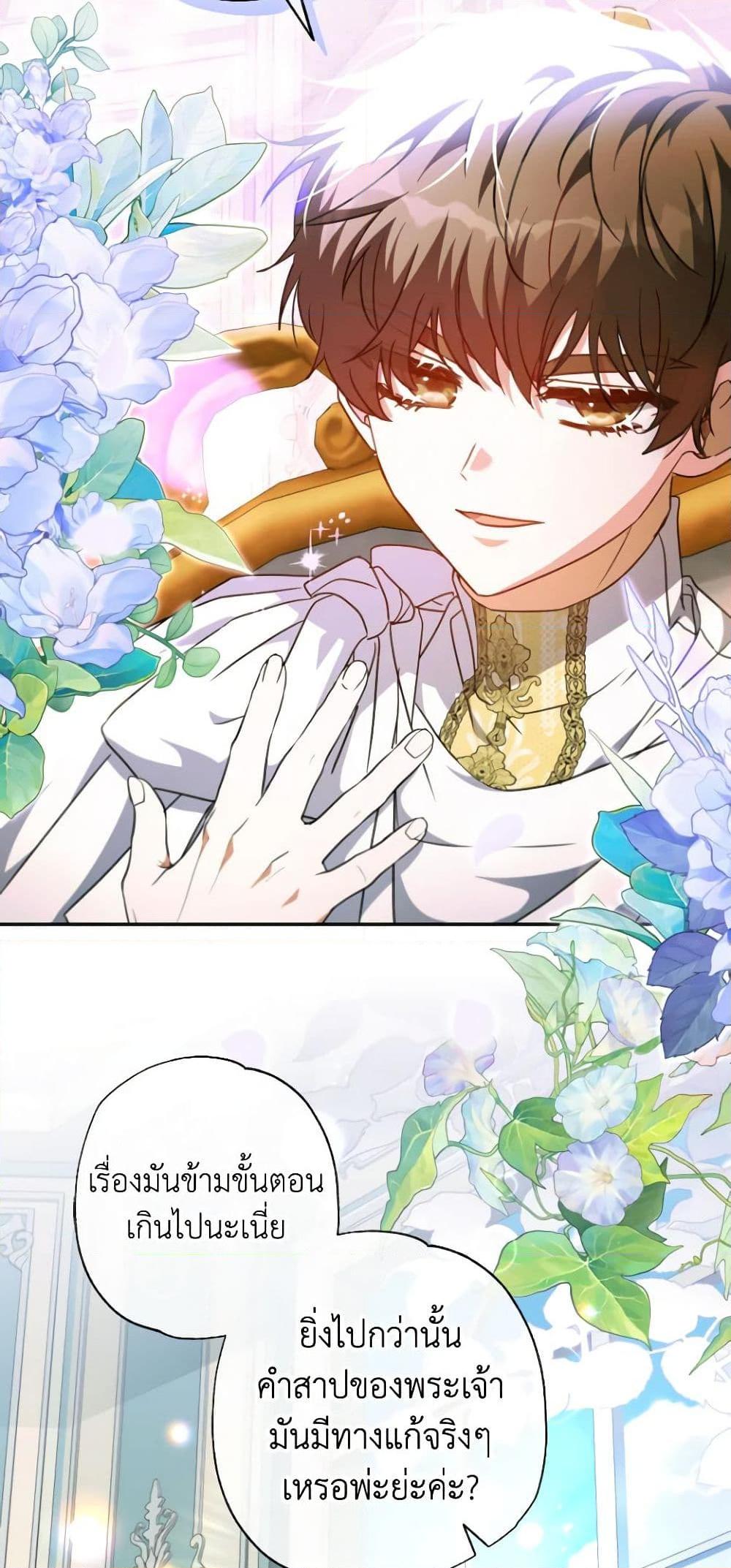 Manga-lc-com อ่านมังงะ อ่านการ์ตูน ออนไลน์ ฟรี A Saint Who Was Adopted by the Grand Duke ตอนที่ 1 2 3 4 5 6 7 8 9 10 11 12 13 14 ฟรี ไม่มีโฆษณา Manga-lc - อ่าน มังงะ อ่าน การ์ตูน ออนไลน์ อ่านมังงะ ฟรี