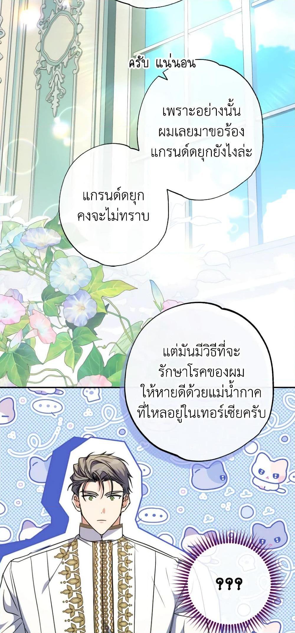 Manga-lc-com อ่านมังงะ อ่านการ์ตูน ออนไลน์ ฟรี A Saint Who Was Adopted by the Grand Duke ตอนที่ 1 2 3 4 5 6 7 8 9 10 11 12 13 14 ฟรี ไม่มีโฆษณา Manga-lc - อ่าน มังงะ อ่าน การ์ตูน ออนไลน์ อ่านมังงะ ฟรี