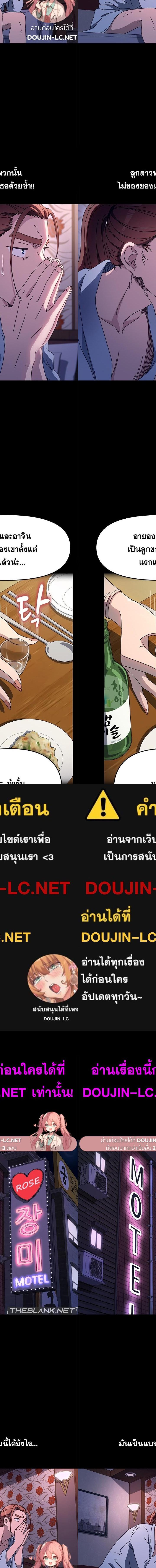 Ugh! My husband ตอนที่ 45 1