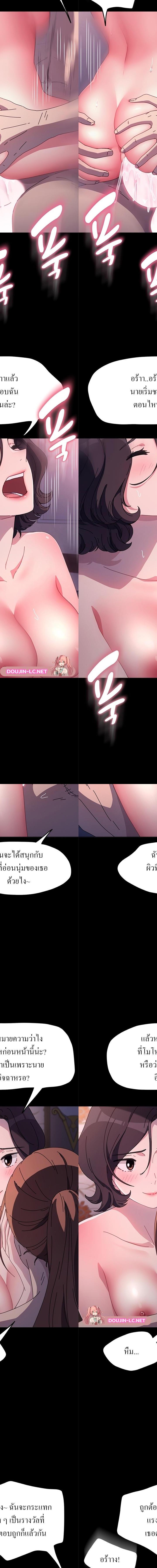 Ugh! My husband ตอนที่ 45 12