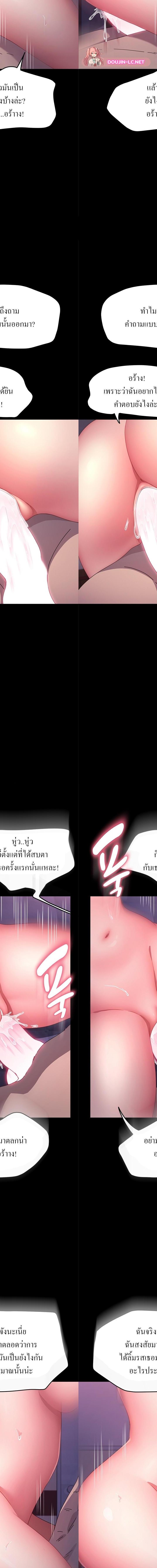 Ugh! My husband ตอนที่ 45 13