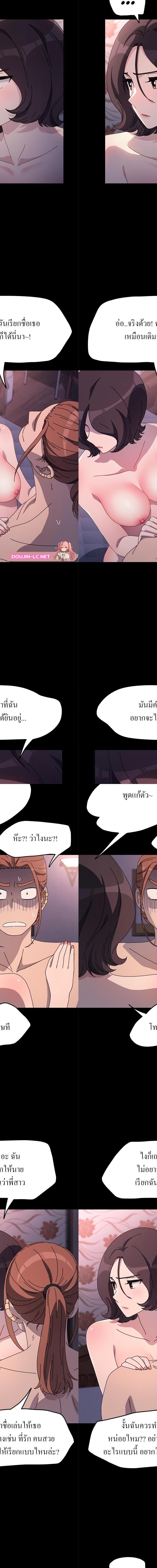 Ugh! My husband ตอนที่ 45 16