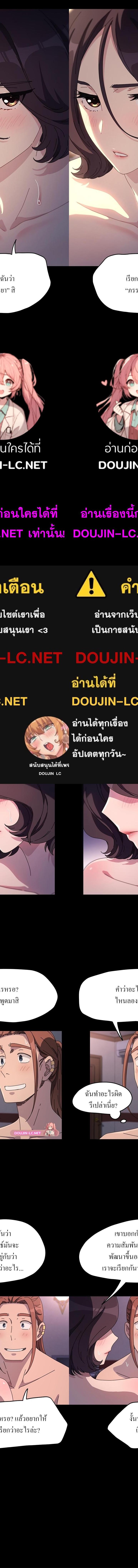 Ugh! My husband ตอนที่ 45 17