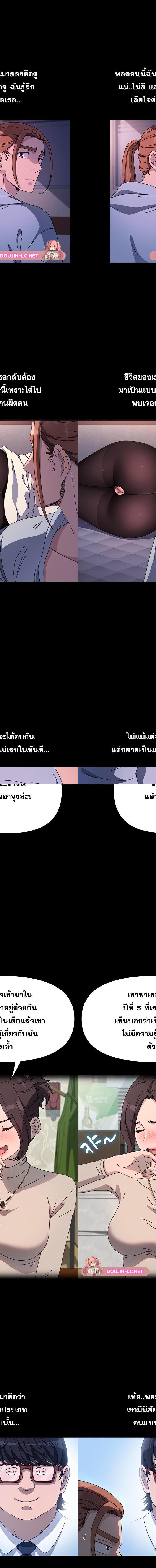 Ugh! My husband ตอนที่ 45 2