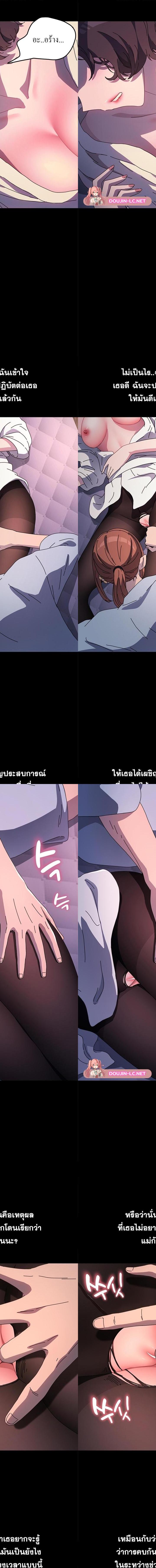 Ugh! My husband ตอนที่ 45 3