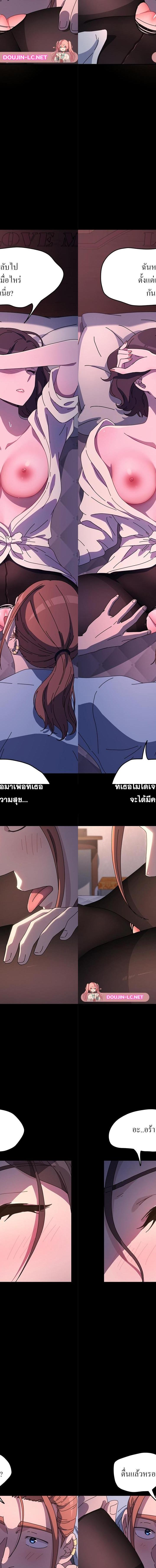 Ugh! My husband ตอนที่ 45 4