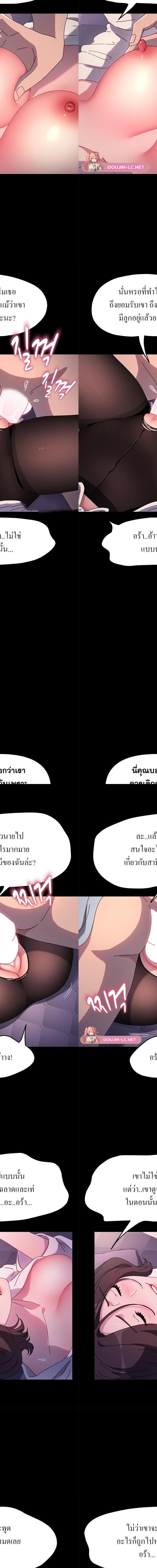 Ugh! My husband ตอนที่ 45 7
