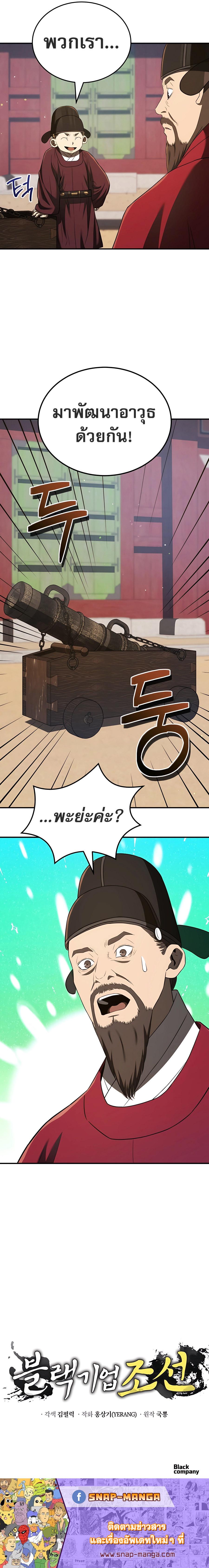 Manga-lc-com อ่านมังงะ อ่านการ์ตูน ออนไลน์ ฟรี Black Corporation Joseon ตอนที่ 1 2 3 4 5 6 7 8 9 10 11 12 13 14 ฟรี ไม่มีโฆษณา Manga-lc - อ่าน มังงะ อ่าน การ์ตูน ออนไลน์ อ่านมังงะ ฟรี