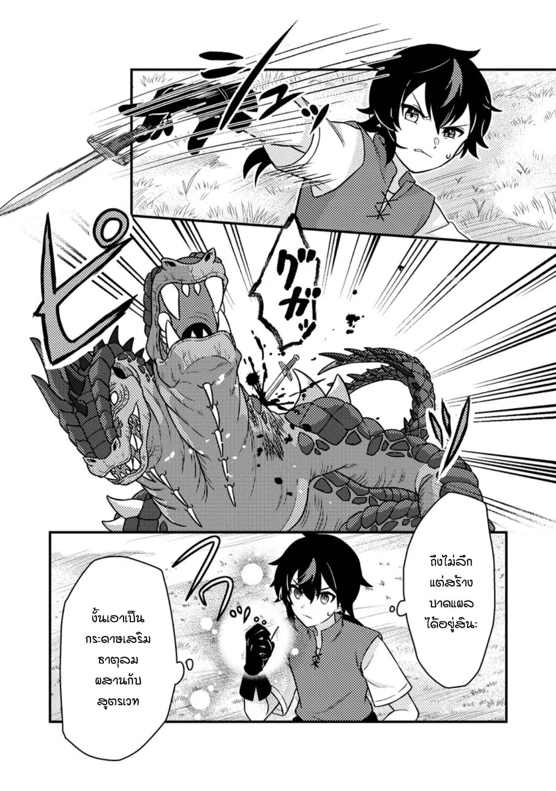Manga-lc-com อ่านมังงะ อ่านการ์ตูน ออนไลน์ ฟรี “Zako Skill” To Tsuihou Sareta Kamitsukai, Shin No Chikara Ga Kakusei Shi Sekai Saikyo Ni Sekai De Boku Dake Unique Skill Wo 2 Tsu Mottetanode Shin No Nakama To Nariagaru ตอนที่ 1 2 3 4 5 6 7 8 9 10 11 12 13 14 ฟรี ไม่มีโฆษณา Manga-lc - อ่าน มังงะ อ่าน การ์ตูน ออนไลน์ อ่านมังงะ ฟรี