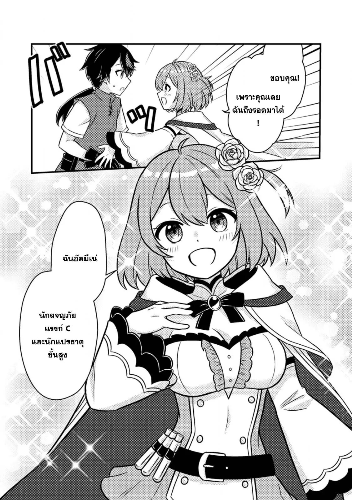 Manga-lc-com อ่านมังงะ อ่านการ์ตูน ออนไลน์ ฟรี “Zako Skill” To Tsuihou Sareta Kamitsukai, Shin No Chikara Ga Kakusei Shi Sekai Saikyo Ni Sekai De Boku Dake Unique Skill Wo 2 Tsu Mottetanode Shin No Nakama To Nariagaru ตอนที่ 1 2 3 4 5 6 7 8 9 10 11 12 13 14 ฟรี ไม่มีโฆษณา Manga-lc - อ่าน มังงะ อ่าน การ์ตูน ออนไลน์ อ่านมังงะ ฟรี
