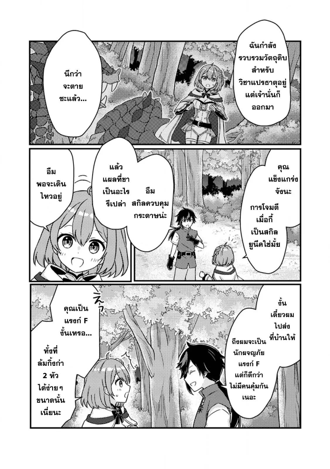 Manga-lc-com อ่านมังงะ อ่านการ์ตูน ออนไลน์ ฟรี “Zako Skill” To Tsuihou Sareta Kamitsukai, Shin No Chikara Ga Kakusei Shi Sekai Saikyo Ni Sekai De Boku Dake Unique Skill Wo 2 Tsu Mottetanode Shin No Nakama To Nariagaru ตอนที่ 1 2 3 4 5 6 7 8 9 10 11 12 13 14 ฟรี ไม่มีโฆษณา Manga-lc - อ่าน มังงะ อ่าน การ์ตูน ออนไลน์ อ่านมังงะ ฟรี
