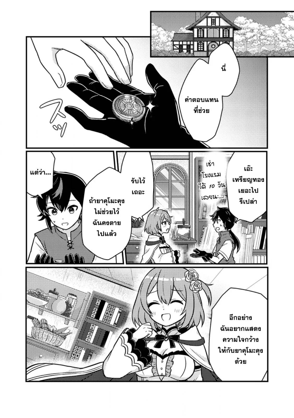Manga-lc-com อ่านมังงะ อ่านการ์ตูน ออนไลน์ ฟรี “Zako Skill” To Tsuihou Sareta Kamitsukai, Shin No Chikara Ga Kakusei Shi Sekai Saikyo Ni Sekai De Boku Dake Unique Skill Wo 2 Tsu Mottetanode Shin No Nakama To Nariagaru ตอนที่ 1 2 3 4 5 6 7 8 9 10 11 12 13 14 ฟรี ไม่มีโฆษณา Manga-lc - อ่าน มังงะ อ่าน การ์ตูน ออนไลน์ อ่านมังงะ ฟรี
