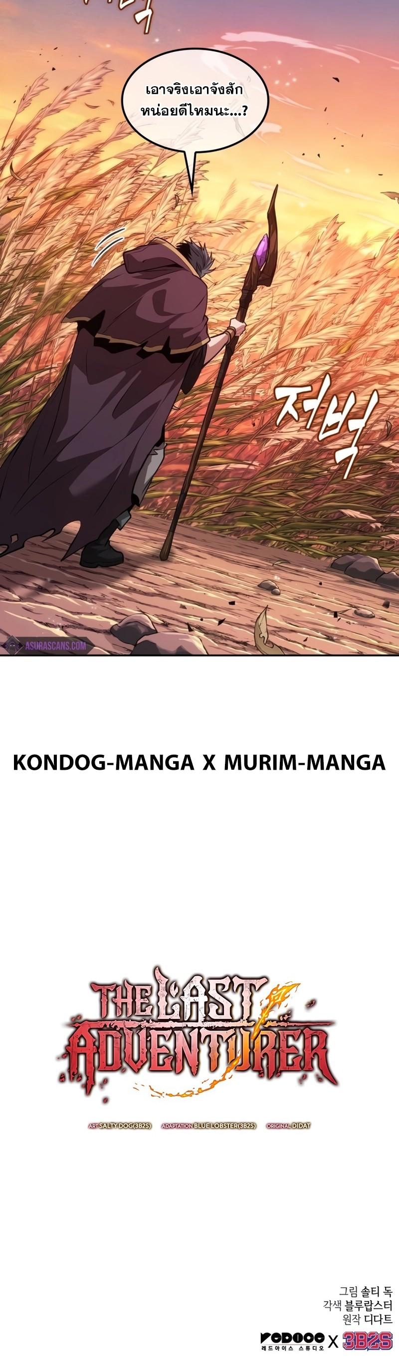 Manga-lc-com อ่านมังงะ อ่านการ์ตูน ออนไลน์ ฟรี The Last Adventurer ตอนที่ 1 2 3 4 5 6 7 8 9 10 11 12 13 14 ฟรี ไม่มีโฆษณา Manga-lc - อ่าน มังงะ อ่าน การ์ตูน ออนไลน์ อ่านมังงะ ฟรี