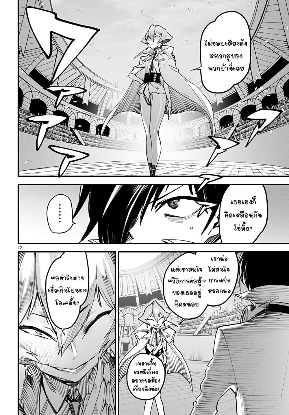 Manga-lc-com อ่านมังงะ อ่านการ์ตูน ออนไลน์ ฟรี Tensei Colosseum – Saijaku Skill de Saikyou no Onna-tachi o Kouryaku shite Dorei Harem Tsukurimasu ตอนที่ 1 2 3 4 5 6 7 8 9 10 11 12 13 14 ฟรี ไม่มีโฆษณา Manga-lc - อ่าน มังงะ อ่าน การ์ตูน ออนไลน์ อ่านมังงะ ฟรี