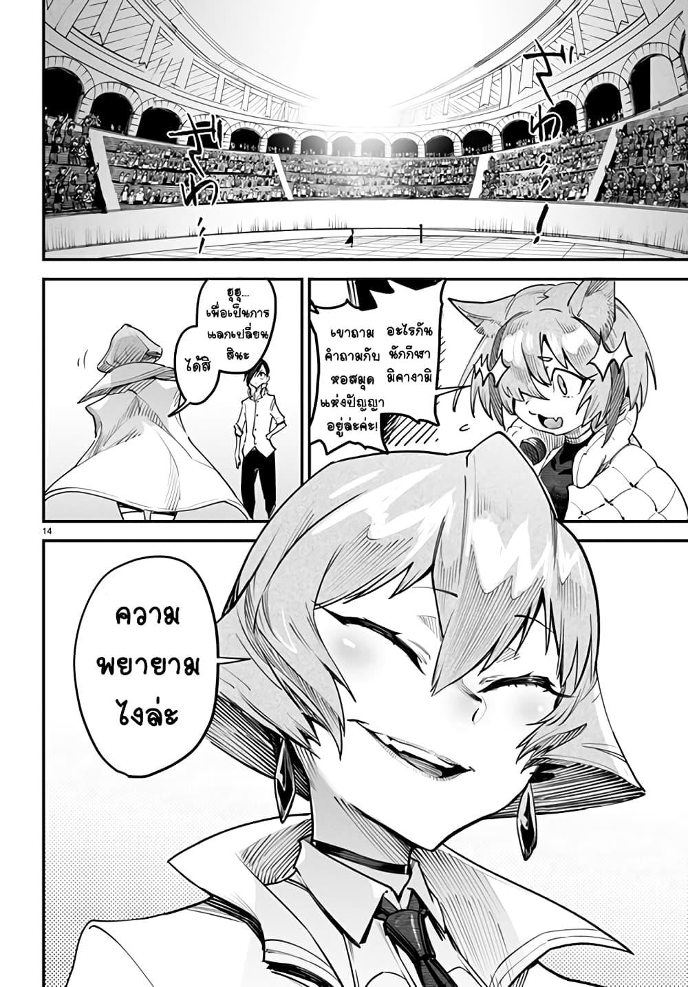 Manga-lc-com อ่านมังงะ อ่านการ์ตูน ออนไลน์ ฟรี Tensei Colosseum – Saijaku Skill de Saikyou no Onna-tachi o Kouryaku shite Dorei Harem Tsukurimasu ตอนที่ 1 2 3 4 5 6 7 8 9 10 11 12 13 14 ฟรี ไม่มีโฆษณา Manga-lc - อ่าน มังงะ อ่าน การ์ตูน ออนไลน์ อ่านมังงะ ฟรี
