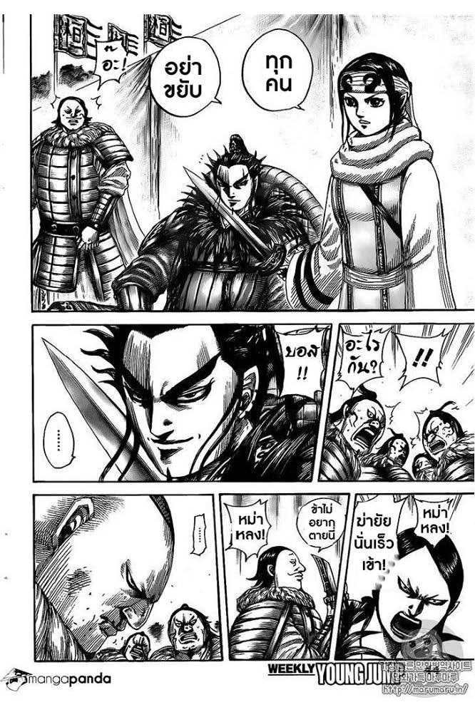 Manga-lc-com อ่านมังงะ อ่านการ์ตูน ออนไลน์ ฟรี Kingdom ตอนที่ 1 2 3 4 5 6 7 8 9 10 11 12 13 14 ฟรี ไม่มีโฆษณา Manga-lc - อ่าน มังงะ อ่าน การ์ตูน ออนไลน์ อ่านมังงะ ฟรี