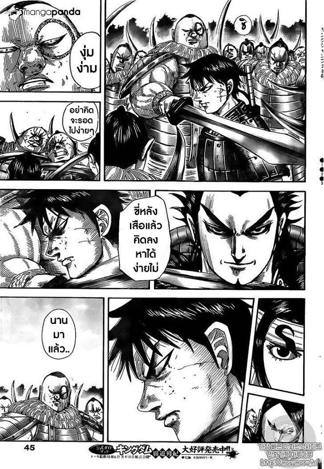 Manga-lc-com อ่านมังงะ อ่านการ์ตูน ออนไลน์ ฟรี Kingdom ตอนที่ 1 2 3 4 5 6 7 8 9 10 11 12 13 14 ฟรี ไม่มีโฆษณา Manga-lc - อ่าน มังงะ อ่าน การ์ตูน ออนไลน์ อ่านมังงะ ฟรี