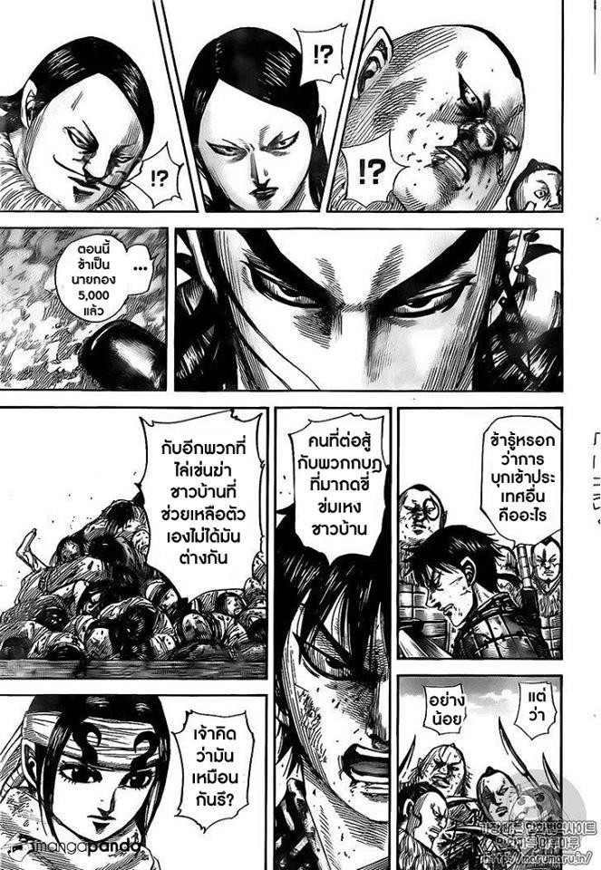 Manga-lc-com อ่านมังงะ อ่านการ์ตูน ออนไลน์ ฟรี Kingdom ตอนที่ 1 2 3 4 5 6 7 8 9 10 11 12 13 14 ฟรี ไม่มีโฆษณา Manga-lc - อ่าน มังงะ อ่าน การ์ตูน ออนไลน์ อ่านมังงะ ฟรี