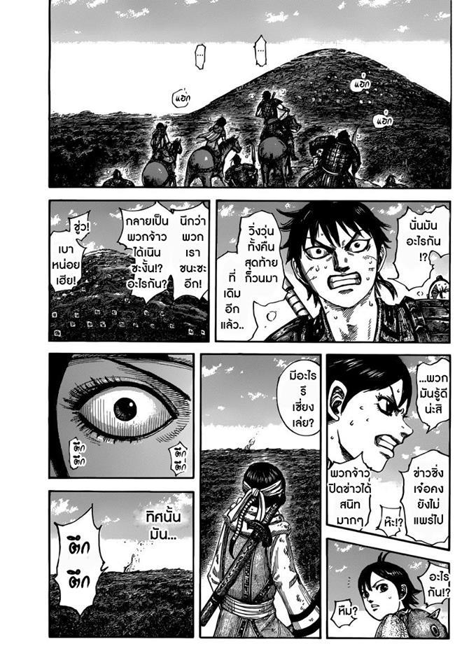 Manga-lc-com อ่านมังงะ อ่านการ์ตูน ออนไลน์ ฟรี Kingdom ตอนที่ 1 2 3 4 5 6 7 8 9 10 11 12 13 14 ฟรี ไม่มีโฆษณา Manga-lc - อ่าน มังงะ อ่าน การ์ตูน ออนไลน์ อ่านมังงะ ฟรี