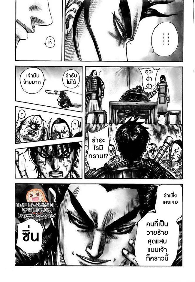 Manga-lc-com อ่านมังงะ อ่านการ์ตูน ออนไลน์ ฟรี Kingdom ตอนที่ 1 2 3 4 5 6 7 8 9 10 11 12 13 14 ฟรี ไม่มีโฆษณา Manga-lc - อ่าน มังงะ อ่าน การ์ตูน ออนไลน์ อ่านมังงะ ฟรี