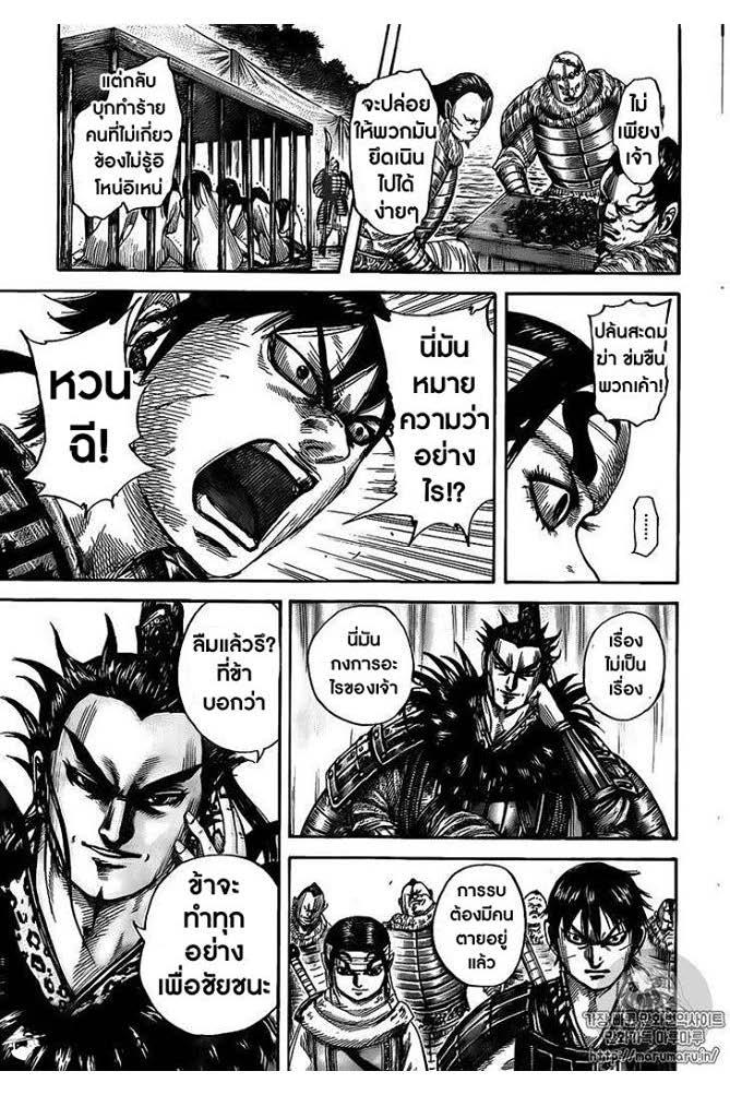 Manga-lc-com อ่านมังงะ อ่านการ์ตูน ออนไลน์ ฟรี Kingdom ตอนที่ 1 2 3 4 5 6 7 8 9 10 11 12 13 14 ฟรี ไม่มีโฆษณา Manga-lc - อ่าน มังงะ อ่าน การ์ตูน ออนไลน์ อ่านมังงะ ฟรี