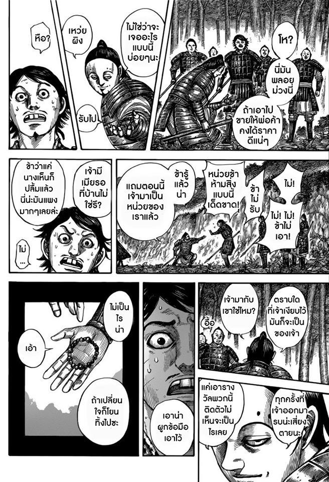 Manga-lc-com อ่านมังงะ อ่านการ์ตูน ออนไลน์ ฟรี Kingdom ตอนที่ 1 2 3 4 5 6 7 8 9 10 11 12 13 14 ฟรี ไม่มีโฆษณา Manga-lc - อ่าน มังงะ อ่าน การ์ตูน ออนไลน์ อ่านมังงะ ฟรี