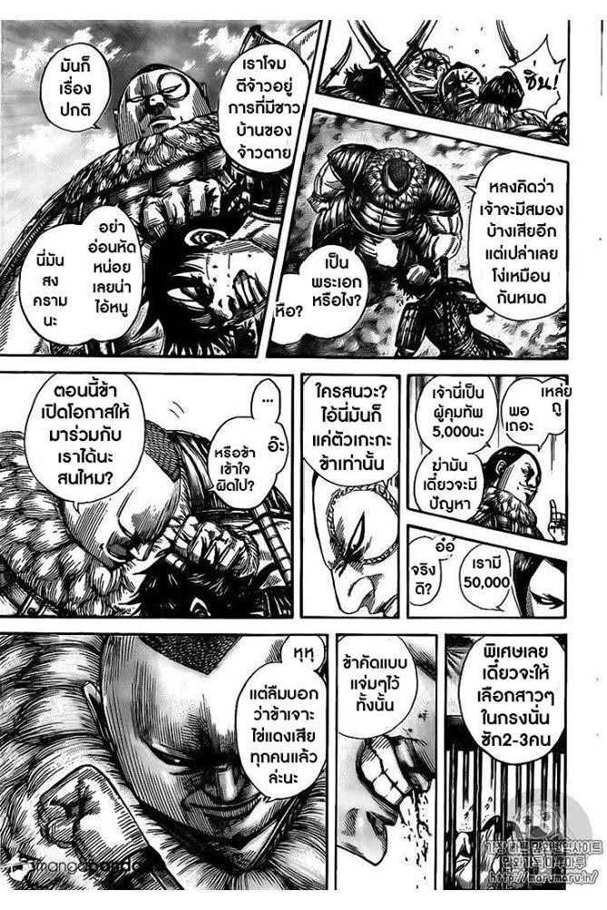 Manga-lc-com อ่านมังงะ อ่านการ์ตูน ออนไลน์ ฟรี Kingdom ตอนที่ 1 2 3 4 5 6 7 8 9 10 11 12 13 14 ฟรี ไม่มีโฆษณา Manga-lc - อ่าน มังงะ อ่าน การ์ตูน ออนไลน์ อ่านมังงะ ฟรี