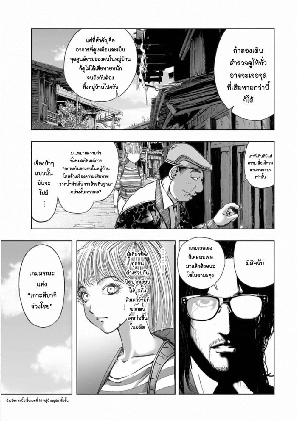 Manga-lc-com อ่านมังงะ อ่านการ์ตูน ออนไลน์ ฟรี Mura Matsuri ตอนที่ 1 2 3 4 5 6 7 8 9 10 11 12 13 14 ฟรี ไม่มีโฆษณา Manga-lc - อ่าน มังงะ อ่าน การ์ตูน ออนไลน์ อ่านมังงะ ฟรี