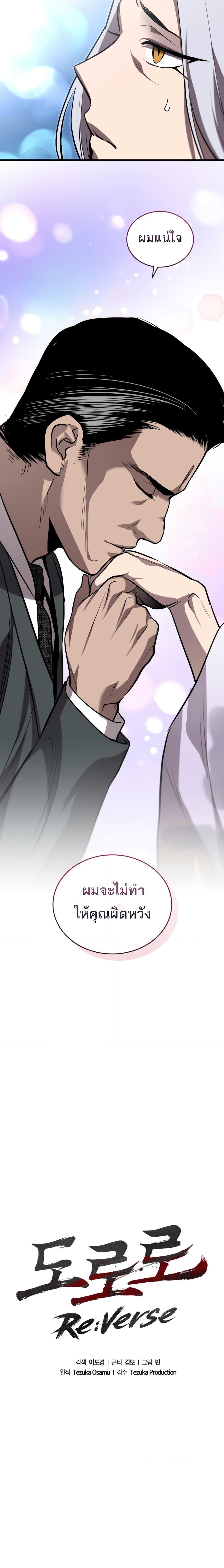 Manga-lc-com อ่านมังงะ อ่านการ์ตูน ออนไลน์ ฟรี Dororo ReVerse ตอนที่ 1 2 3 4 5 6 7 8 9 10 11 12 13 14 ฟรี ไม่มีโฆษณา Manga-lc - อ่าน มังงะ อ่าน การ์ตูน ออนไลน์ อ่านมังงะ ฟรี