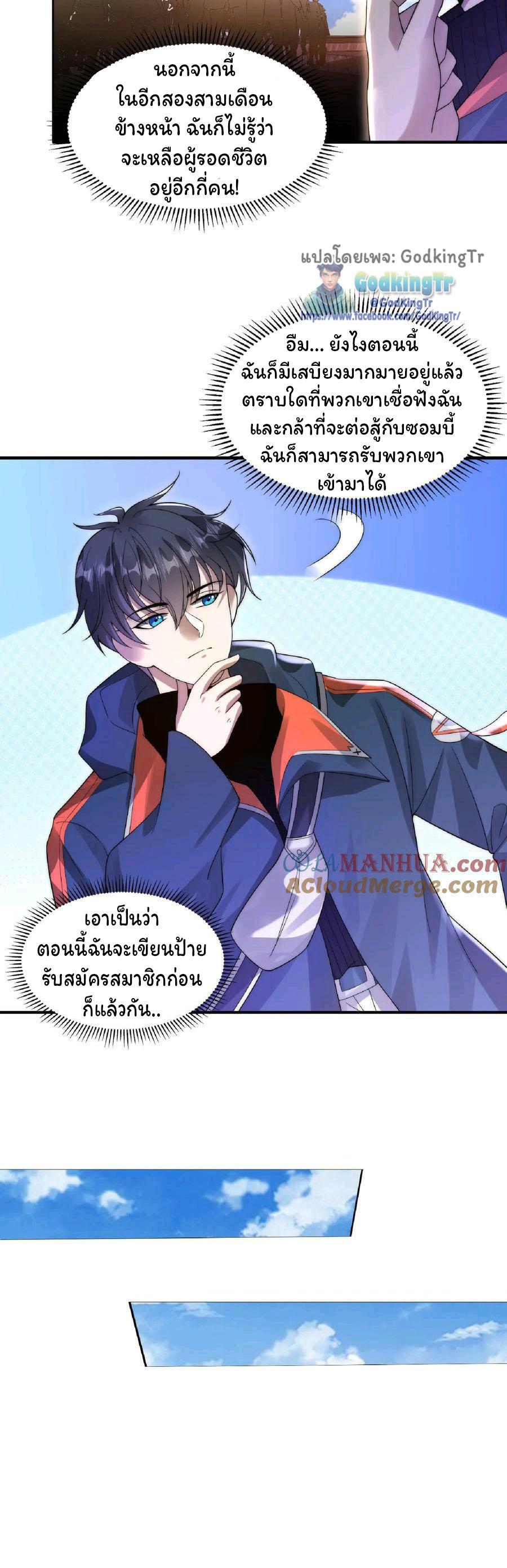 Manga-lc-com อ่านมังงะ อ่านการ์ตูน ออนไลน์ ฟรี Stockpiling Ten Thousand Tons of Pork During the Apocalypse ตอนที่ 1 2 3 4 5 6 7 8 9 10 11 12 13 14 ฟรี ไม่มีโฆษณา Manga-lc - อ่าน มังงะ อ่าน การ์ตูน ออนไลน์ อ่านมังงะ ฟรี