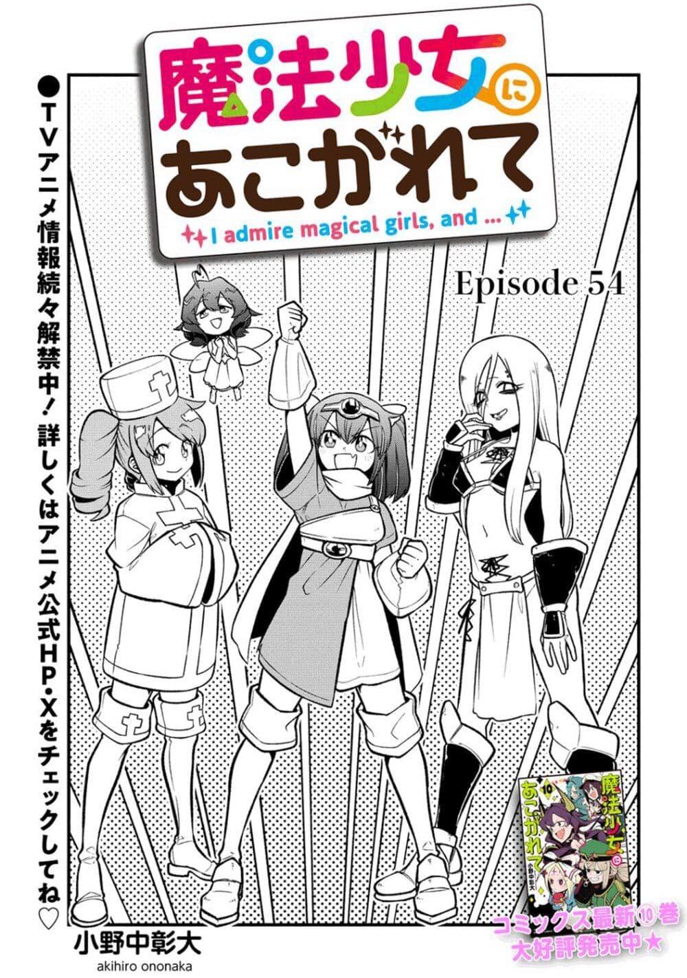 Manga-lc-com อ่านมังงะ อ่านการ์ตูน ออนไลน์ ฟรี Looking up to Magical Girls ตอนที่ 1 2 3 4 5 6 7 8 9 10 11 12 13 14 ฟรี ไม่มีโฆษณา Manga-lc - อ่าน มังงะ อ่าน การ์ตูน ออนไลน์ อ่านมังงะ ฟรี