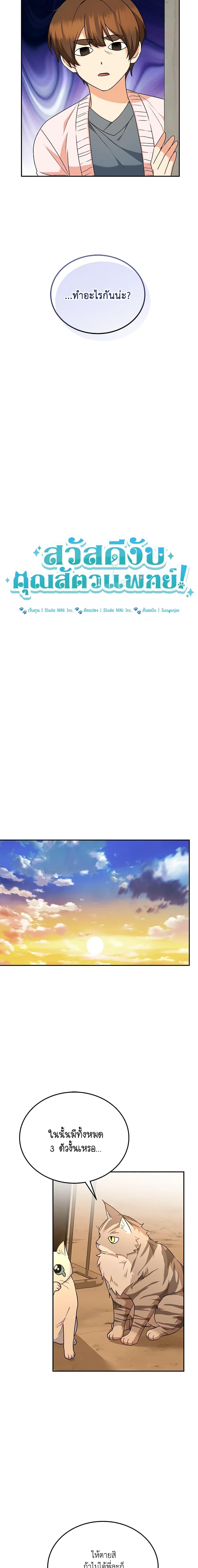 Manga-lc-com อ่านมังงะ อ่านการ์ตูน ออนไลน์ ฟรี Hello! Veterinarian! ตอนที่ 1 2 3 4 5 6 7 8 9 10 11 12 13 14 ฟรี ไม่มีโฆษณา Manga-lc - อ่าน มังงะ อ่าน การ์ตูน ออนไลน์ อ่านมังงะ ฟรี