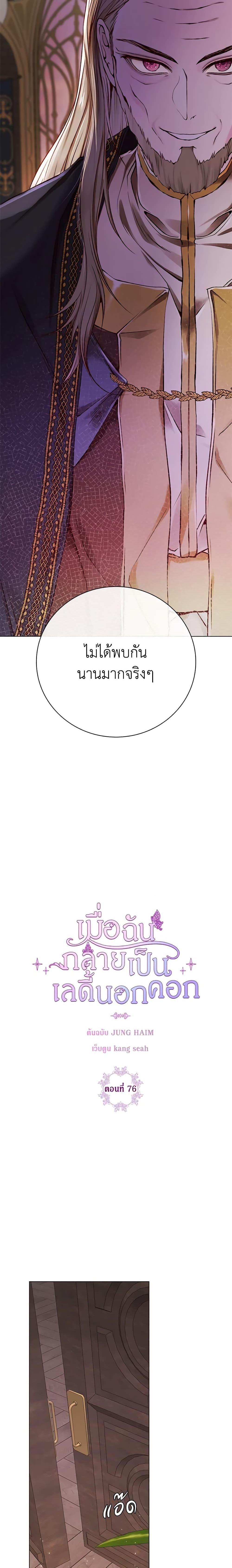 Manga-lc-com อ่านมังงะ อ่านการ์ตูน ออนไลน์ ฟรี I Became the Ugly Lady ตอนที่ 1 2 3 4 5 6 7 8 9 10 11 12 13 14 ฟรี ไม่มีโฆษณา Manga-lc - อ่าน มังงะ อ่าน การ์ตูน ออนไลน์ อ่านมังงะ ฟรี