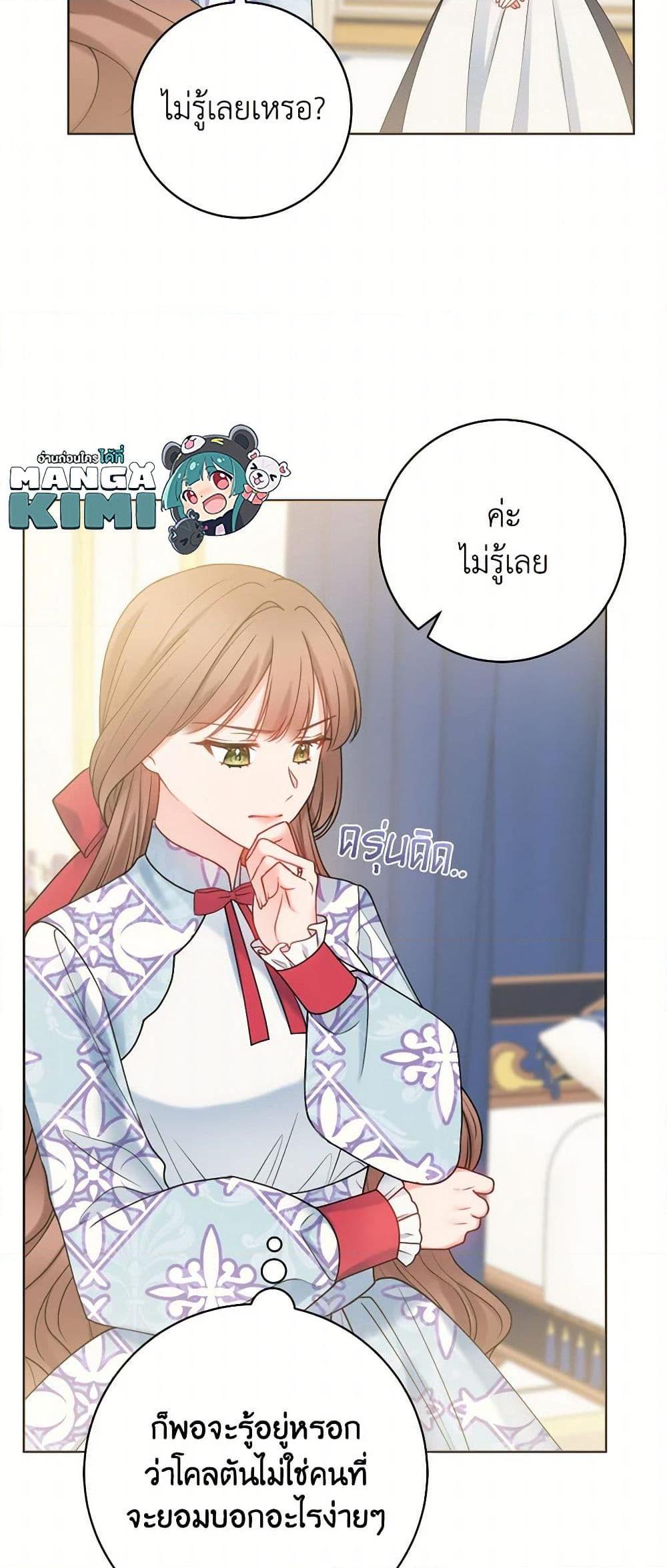 Manga-lc-com อ่านมังงะ อ่านการ์ตูน ออนไลน์ ฟรี Contractual Marriage to a Surly Duke ตอนที่ 1 2 3 4 5 6 7 8 9 10 11 12 13 14 ฟรี ไม่มีโฆษณา Manga-lc - อ่าน มังงะ อ่าน การ์ตูน ออนไลน์ อ่านมังงะ ฟรี
